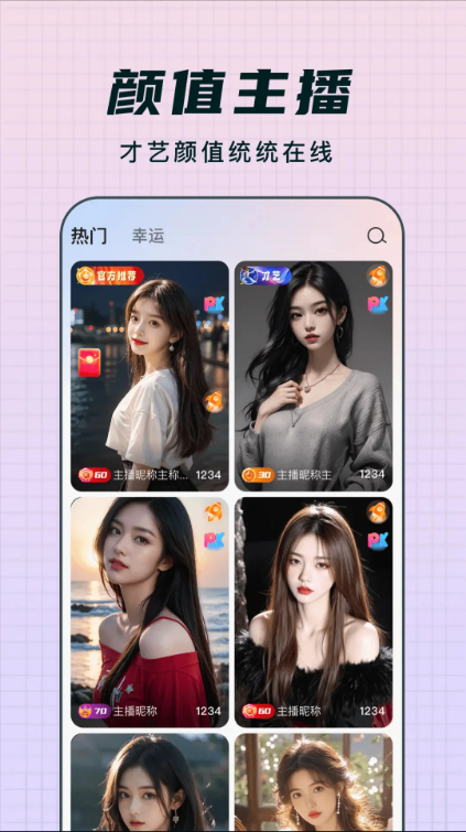 Ȥliveֱٷv1.2.20 °