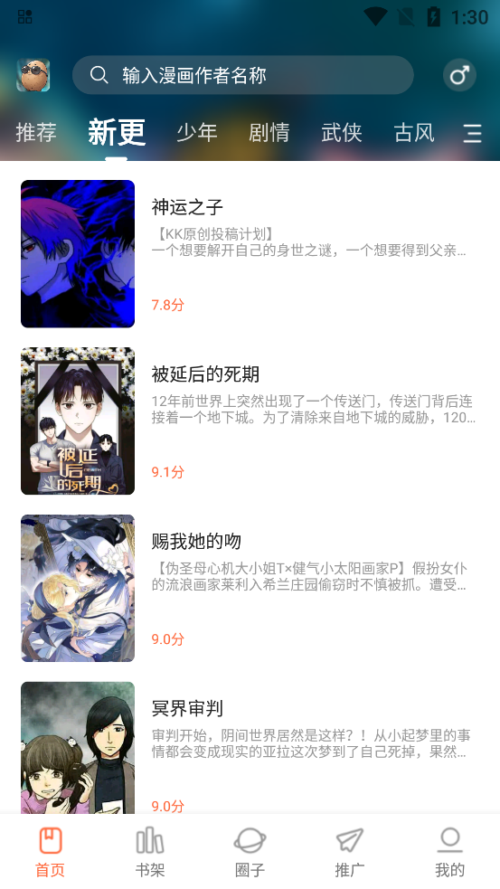 小土豆app最新版本v1.0.0 安卓版