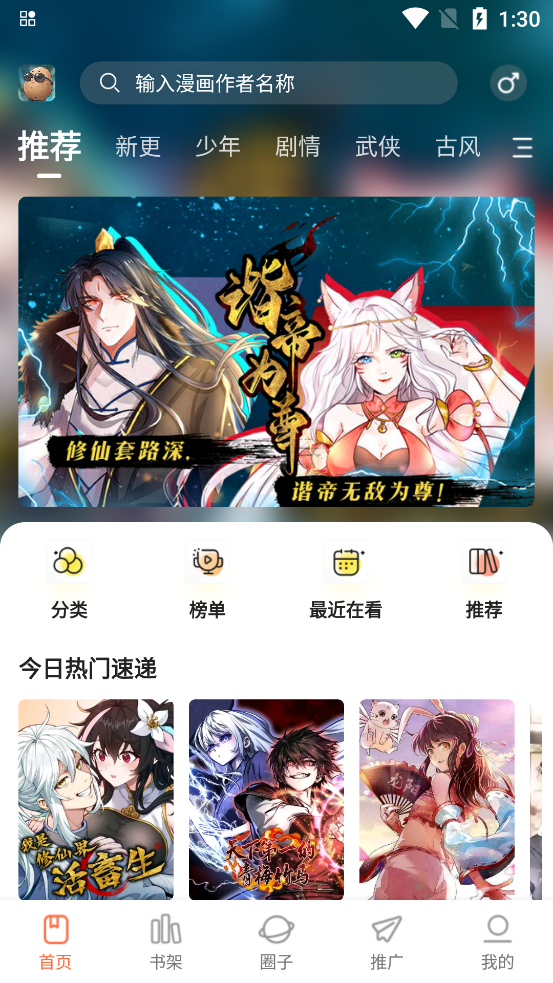 小土豆app最新版本v1.0.0 安卓版