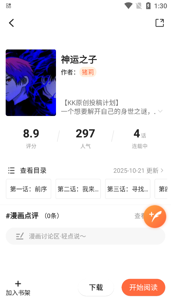 小土豆app最新版本v1.0.0 安卓版