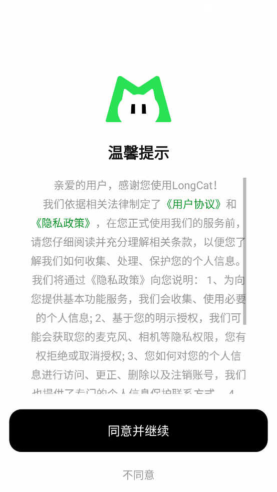 LongCatģApp°v0.6.0 ׿