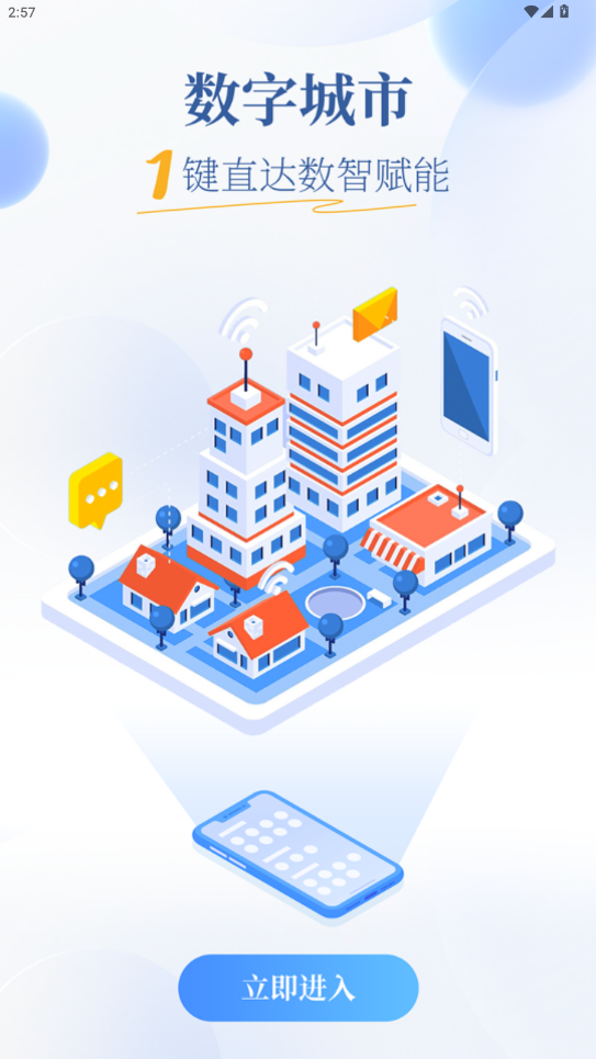 魅力广安手机客户端v5.2.4 最新版