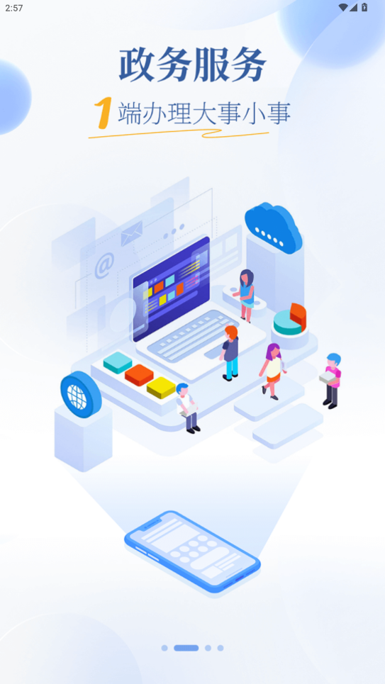 魅力广安手机客户端v5.2.4 最新版