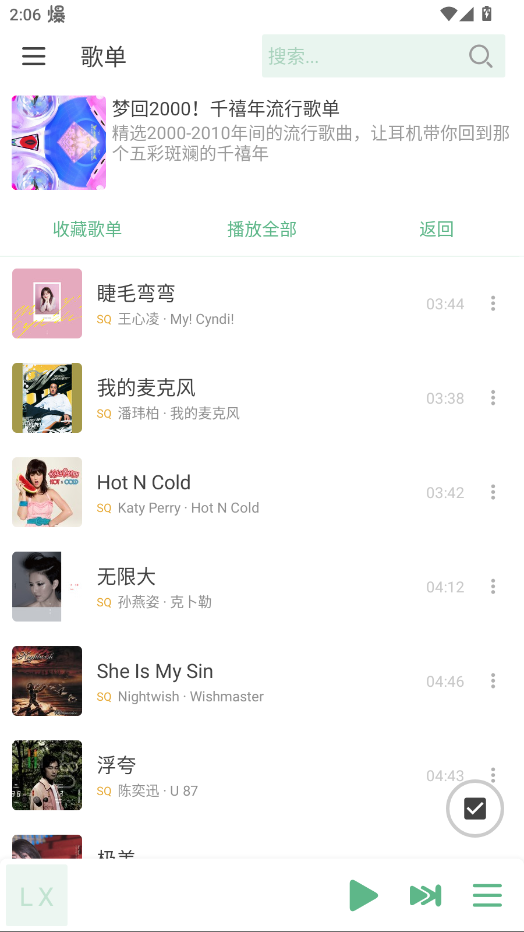 LXN Musicٷappv1.8.64 °