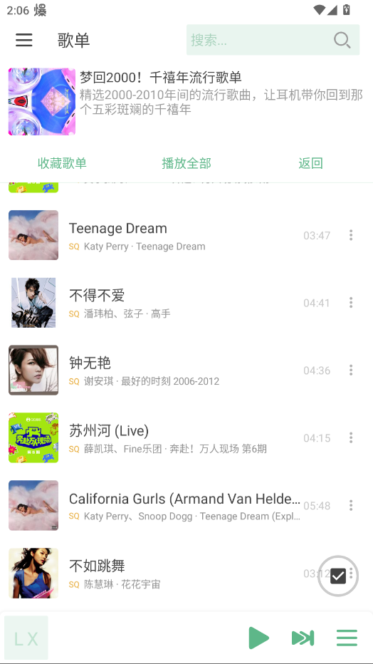 LXN Musicٷappv1.8.64 °