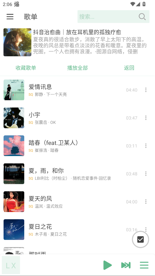 LXN Musicٷappv1.8.64 °