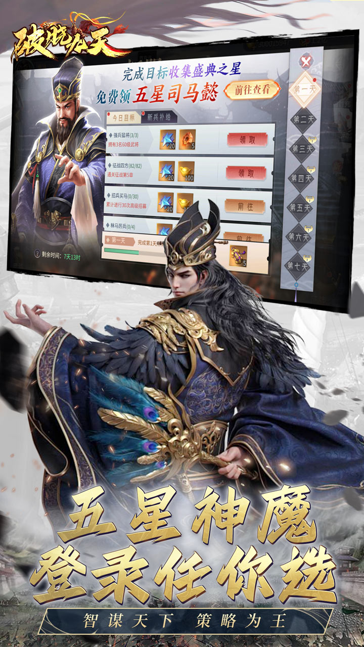 破晓九天0.05折实付返一倍v1.0 最新版