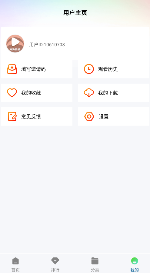 海狗视频免费追剧appv2.0.1 最新版