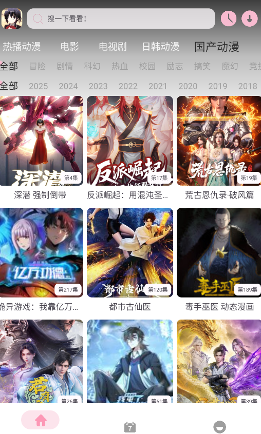 六花动漫app官方正版v1.02 最新版