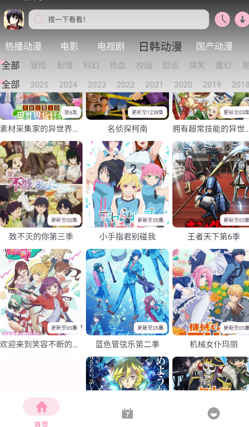 六花动漫app官方正版v1.02 最新版