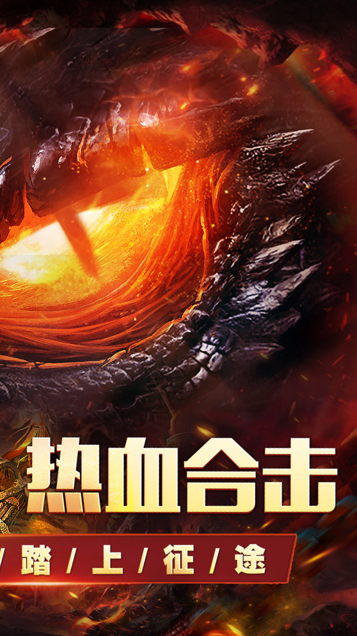 天堂之刃醉白三职英雄合击v1.0.2 安卓版