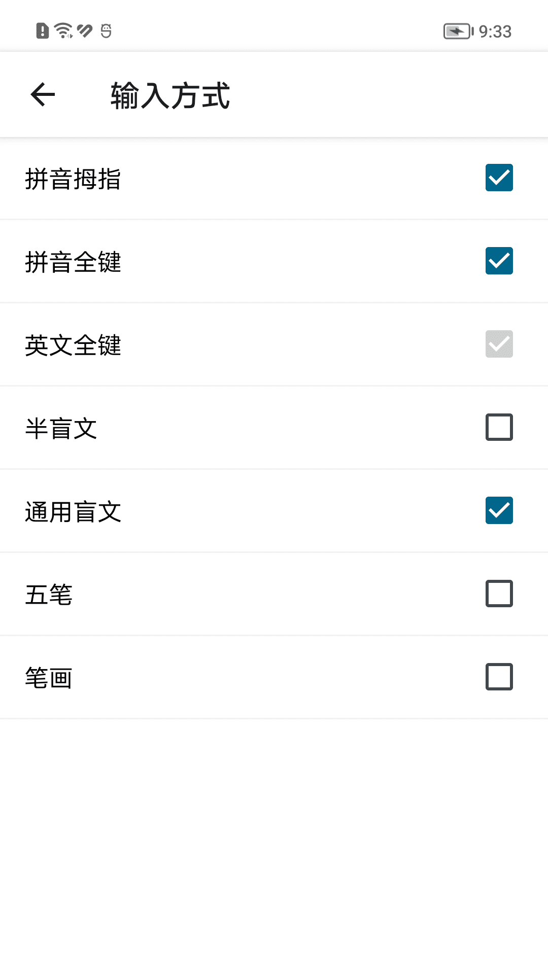 保益输入法app最新版v1.3.5 官方版