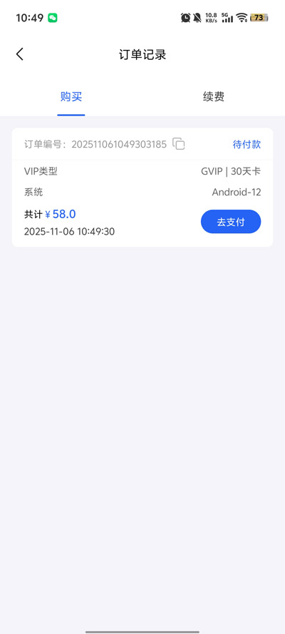 六边云云手机app最新版v1.1.0 官方版