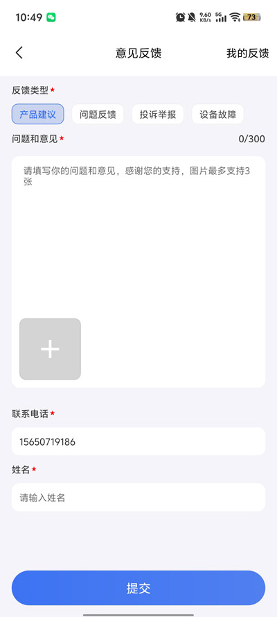 六边云云手机app最新版v1.1.0 官方版