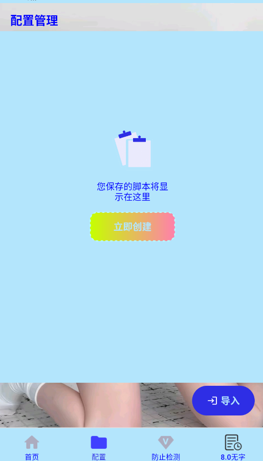 猪妞连点器初晴app手机版v8.0 无字版