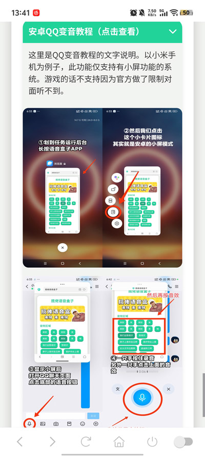 老太语音盒app官方版v1.02 最新版