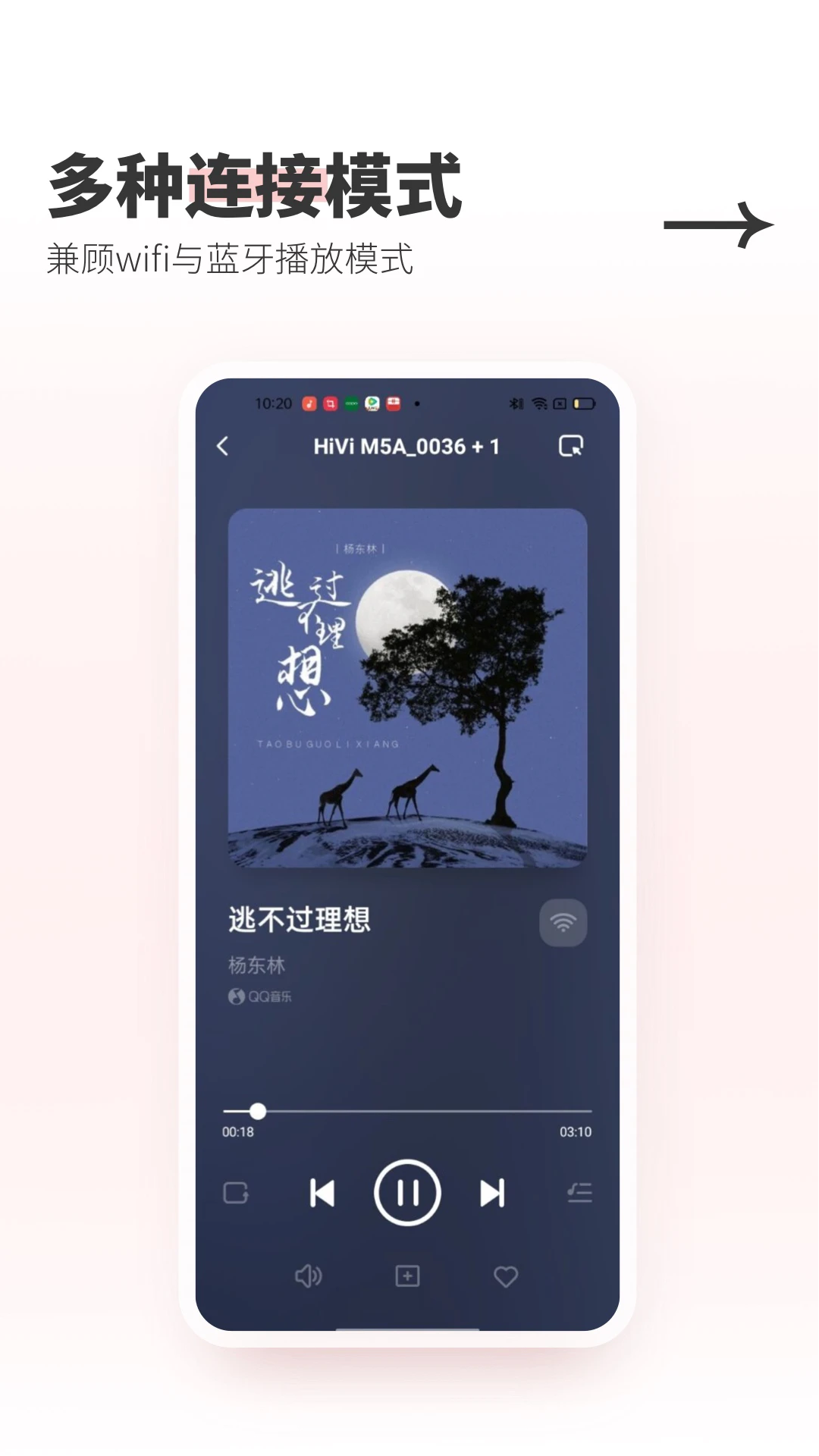 Swan Audio最新版本v4.2.0 官方版