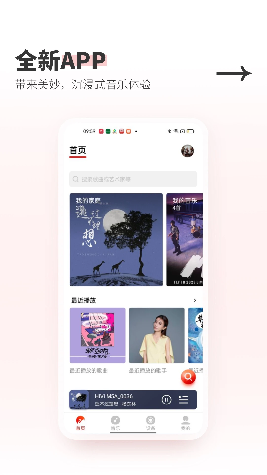 Swan Audio最新版本v4.2.0 官方版