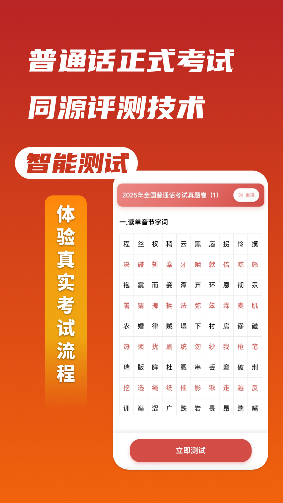 上途普通话app最新版v1.0.8 安卓版
