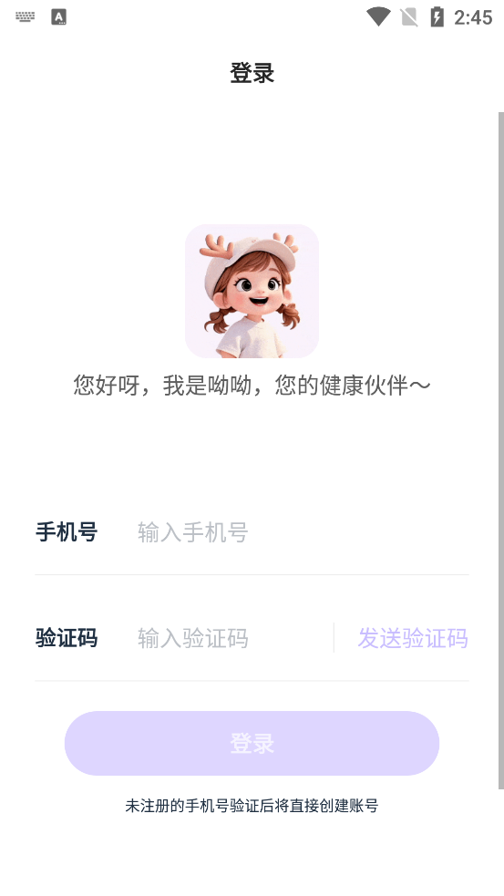 呦呦AI健康app官方版v5.1.0 最新版