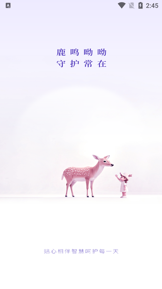 呦呦AI健康app官方版v5.1.0 最新版