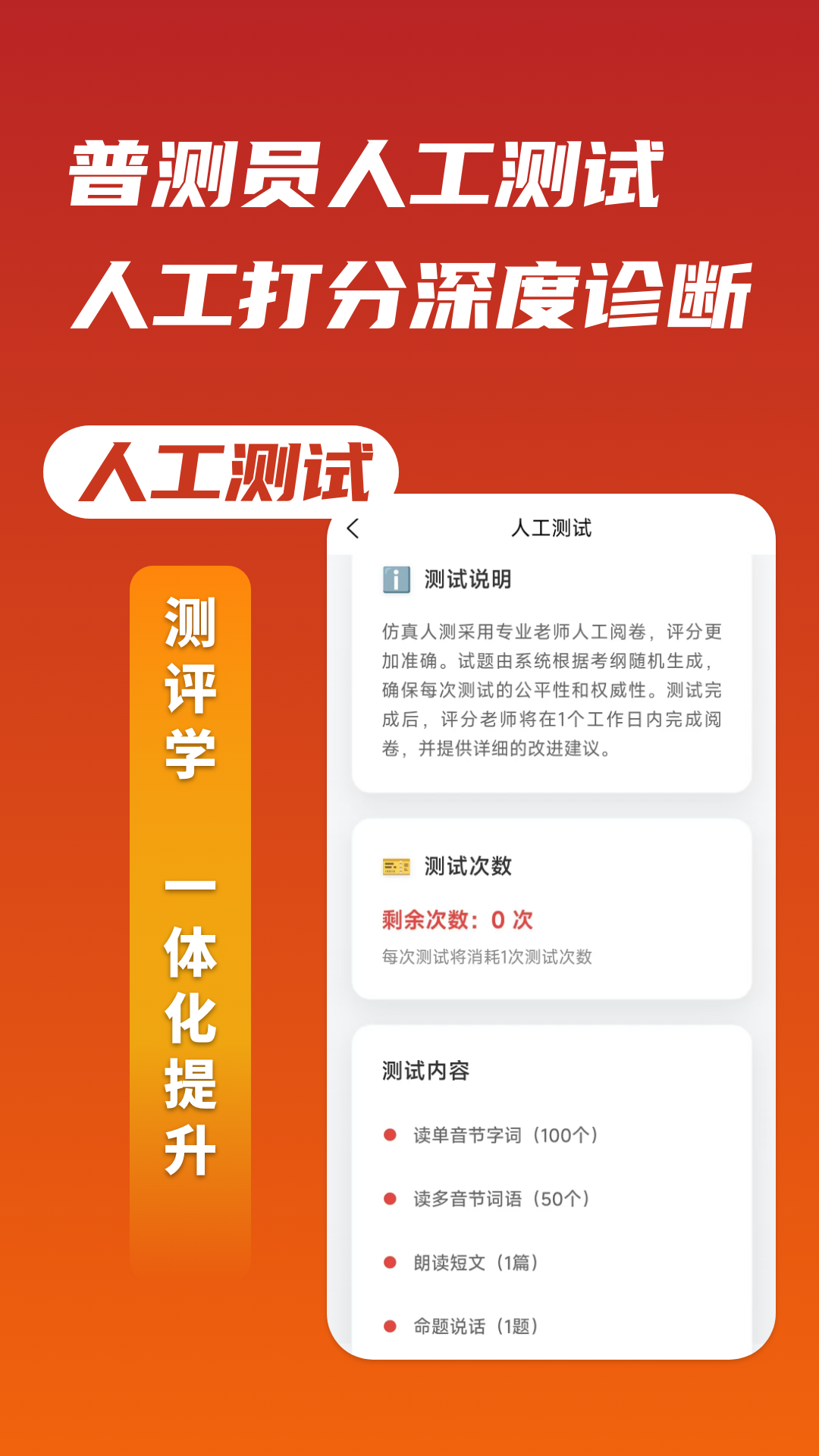 上途普通话app最新版v1.0.8 安卓版