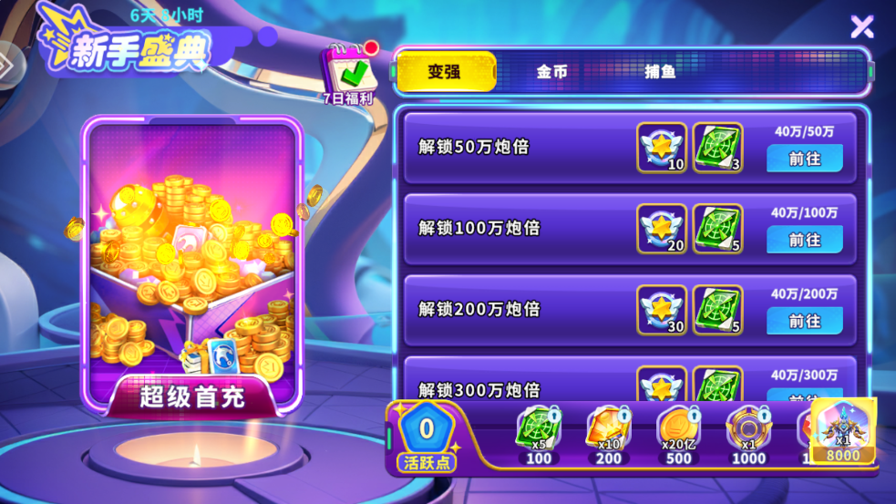 ըٶȵ¼汾v10.2.0.0 ׿