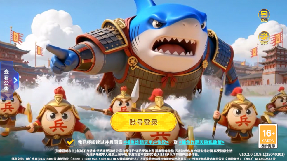 ըٶȵ¼汾v10.2.0.0 ׿