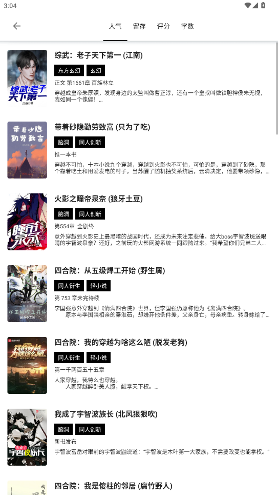 书海阁小说网手机版v1017 安卓版