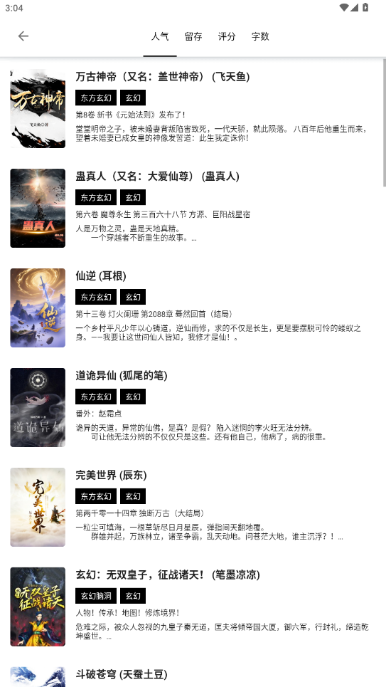 书海阁小说网手机版v1017 安卓版