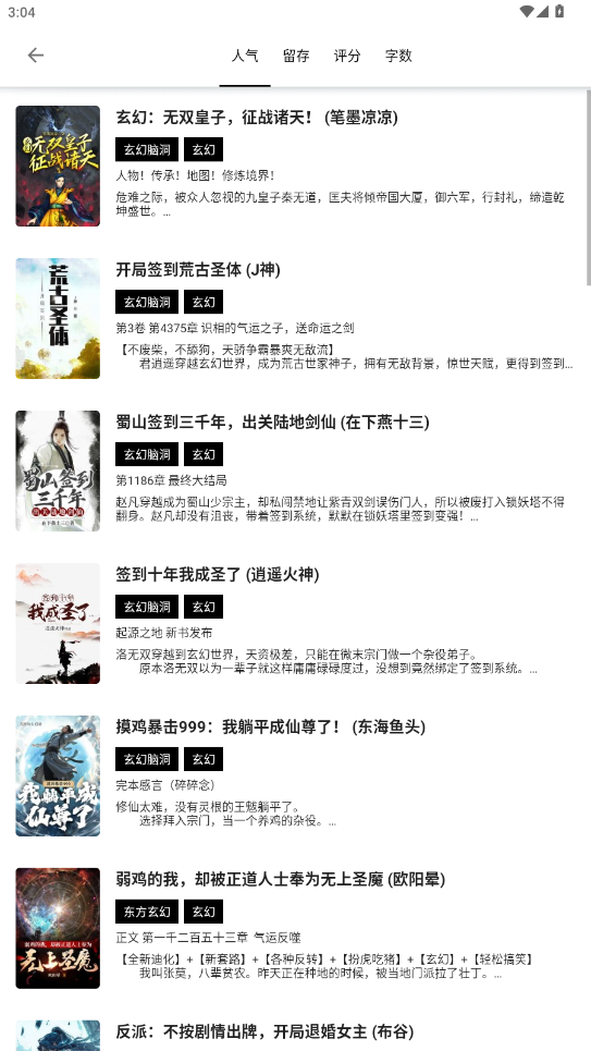 书海阁小说网手机版v1017 安卓版