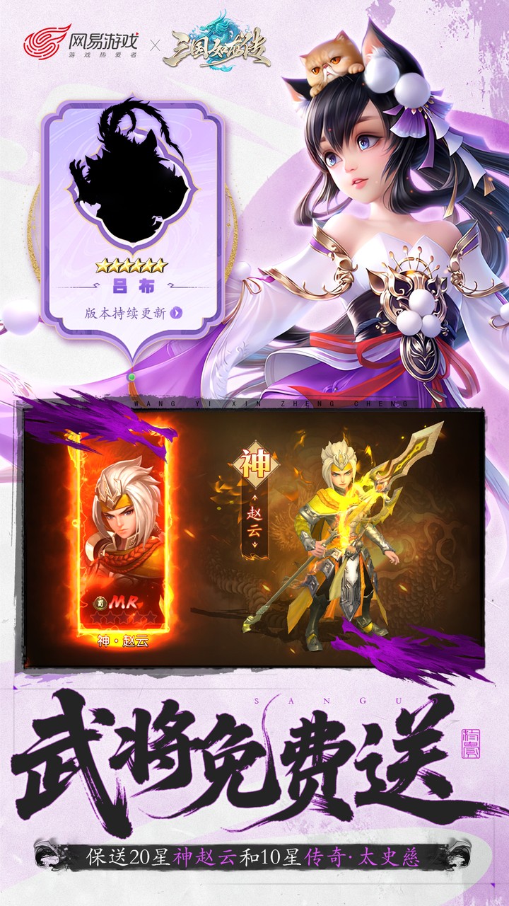 三国如龙传送神赵云v1.0 安卓版