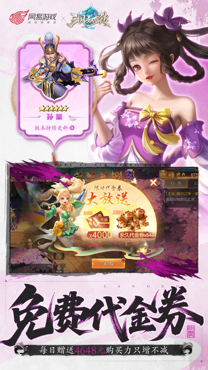 三国如龙传送神赵云v1.0 安卓版