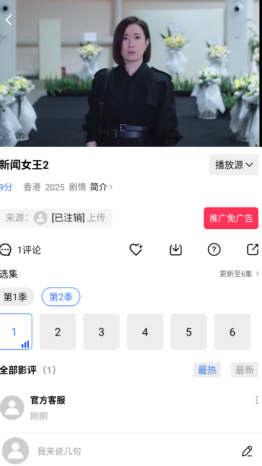 丑鱼视频电视剧大全appv4.0.0 最新版