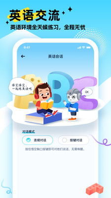 悟空智能机器人app最新版v0.1.29 安卓版