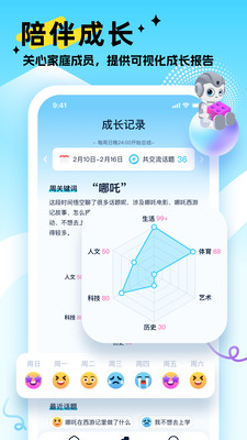 悟空智能机器人app最新版v0.1.29 安卓版