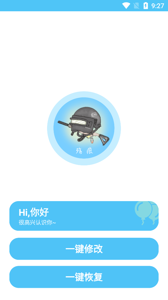 殇痕画质助手官方正版v9.8.6 安卓版