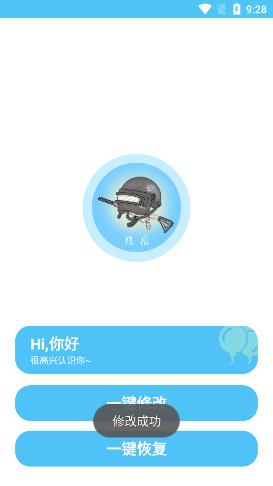 殇痕画质助手官方正版v9.8.6 安卓版