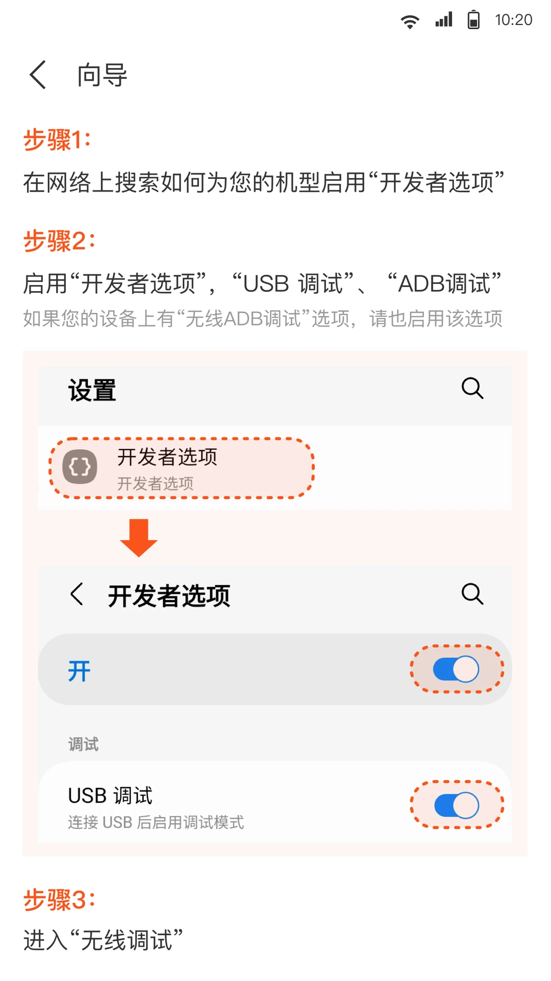 iAdb最新版本v1.4.2 官方版
