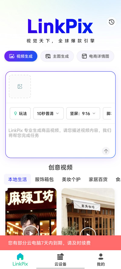 青虎云app最新版v1.0.4 手机版