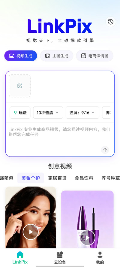 青虎云app最新版v1.0.4 手机版