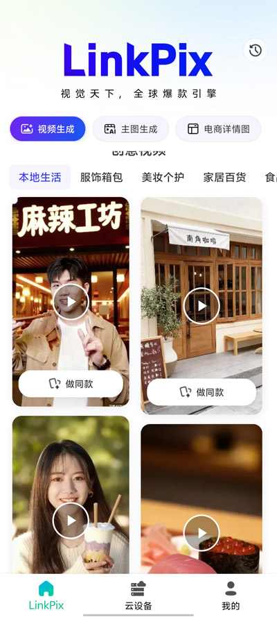 青虎云app最新版v1.0.4 手机版