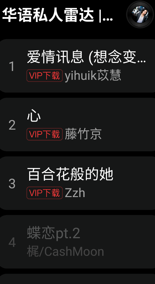 网易云音乐小天才版v2.9.86 最新版