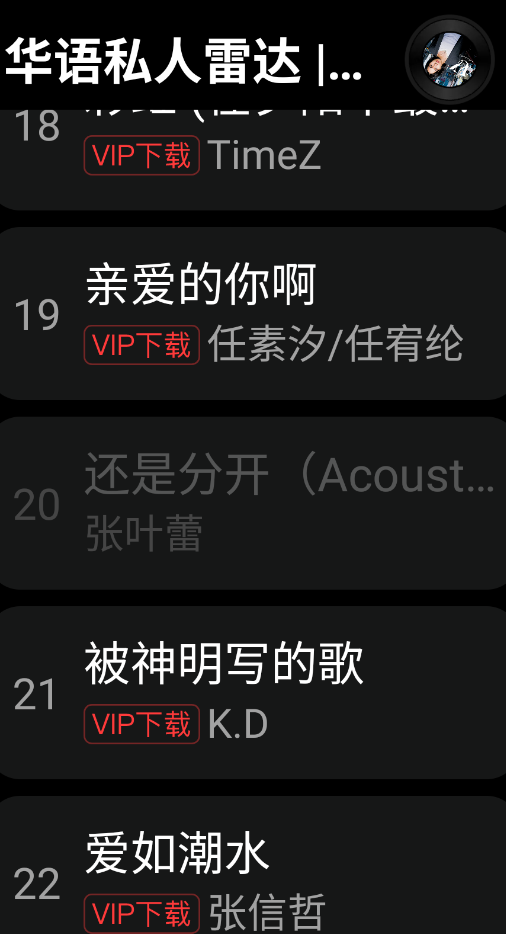 网易云音乐小天才版v2.9.86 最新版