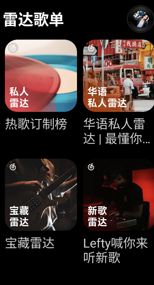 网易云音乐小天才版v2.9.86 最新版