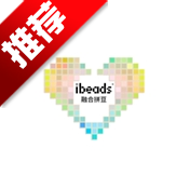 颂拼豆官方版appv1.7.0 最新版