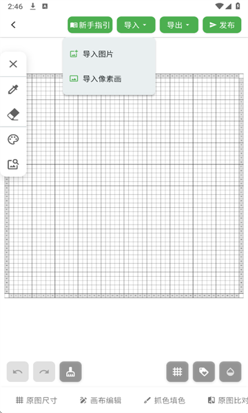 颂拼豆官方版appv1.7.0 最新版