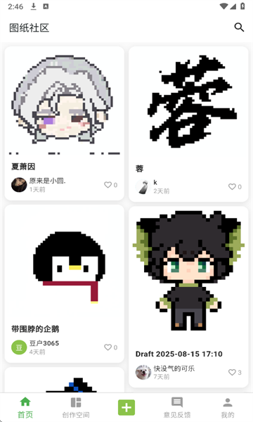 颂拼豆官方版appv1.7.0 最新版