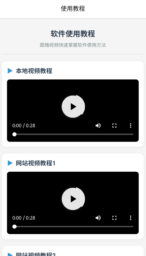 樱花字幕app手机版v1.0.0 最新版