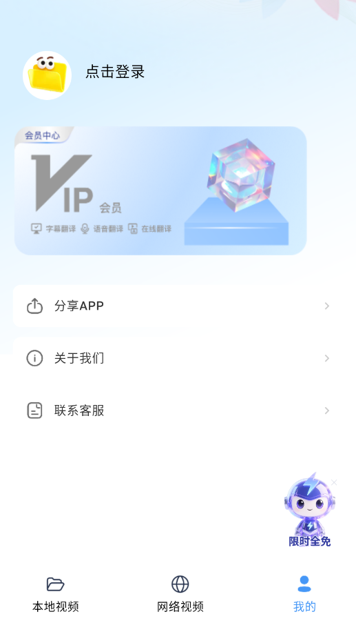 樱花字幕app手机版v1.0.0 最新版